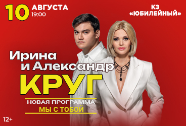 Ирина Круг