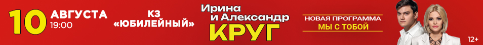 Ирина Круг
