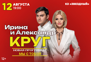 Ирина Круг