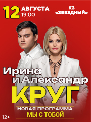 Ирина Круг